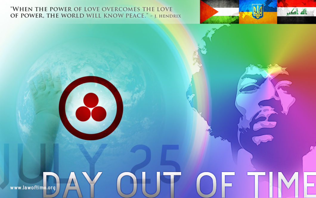 День вне времени