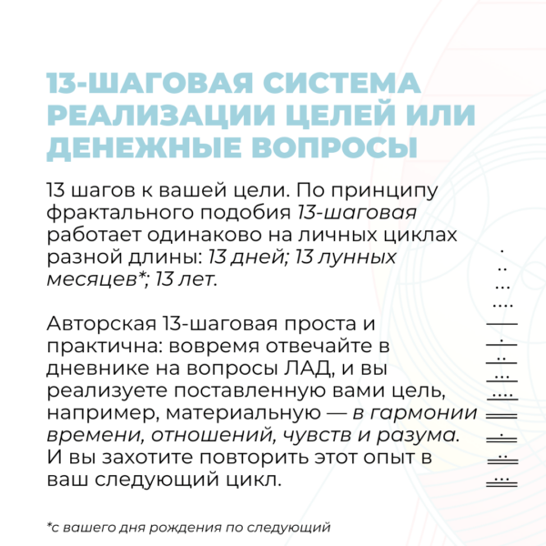 Программа ЛАД (Личный Анализ Дня) от Хунаб.ру